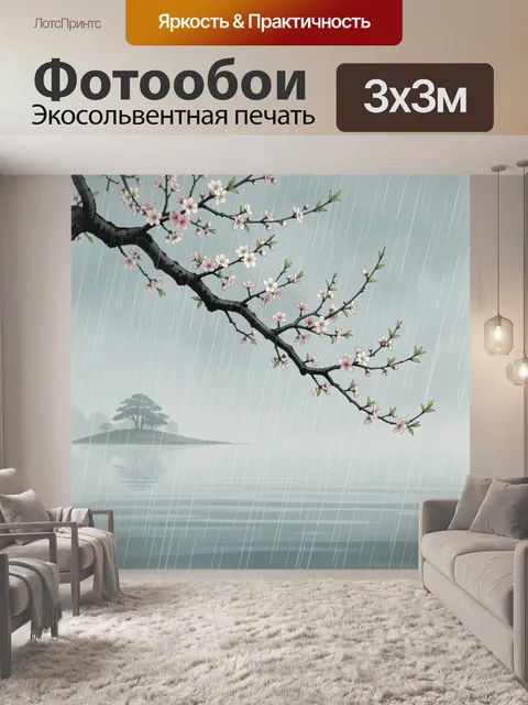 Фотообои Цветущая ветка сакуры под дождем
