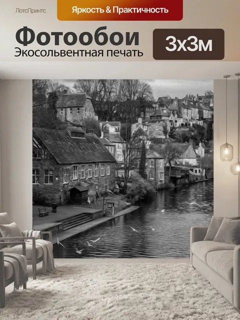 Фотообои Масляная краска город Knaresborough