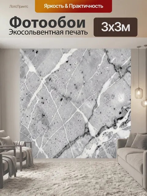 Фотообои Серый мрамор с белыми прожилками