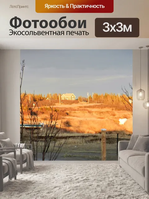 Фотообои Агуаниш в мае 2020 года - 2