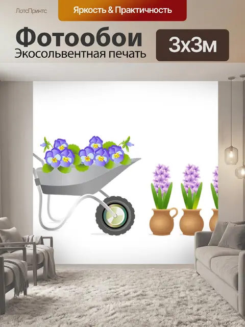 Фотообои Садовый инструмент