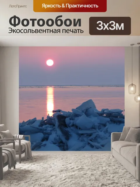 Фотообои Море
