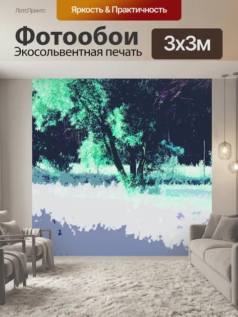 Фотообои Вельд и деревья в абстрактных цветов