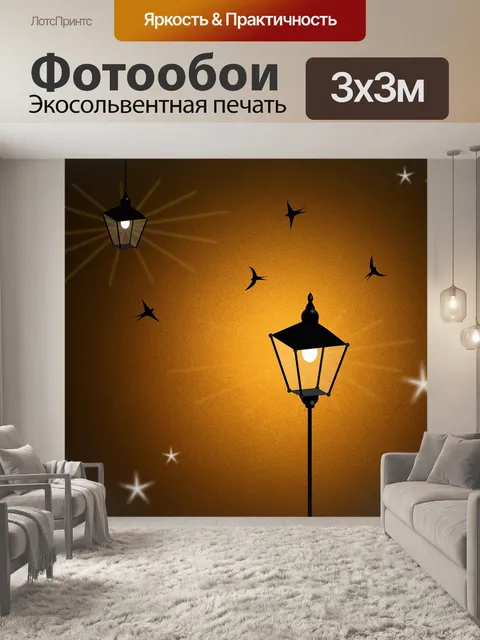 Фотообои Вечернее небо