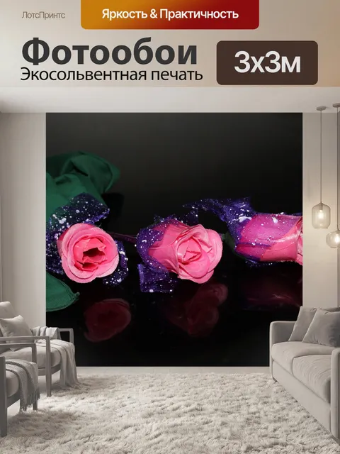 Фотообои Розовые розы