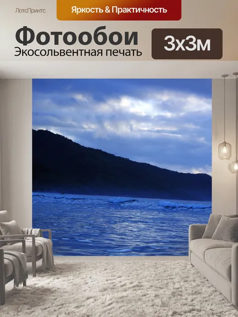 Фотообои синий фон природы 4