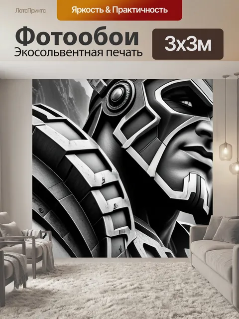 Фотообои пейзаж с титанами чернобелый