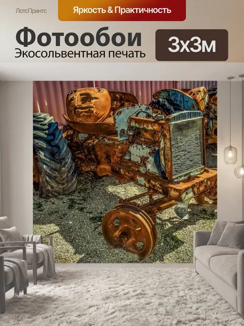 Фотообои Трактор
