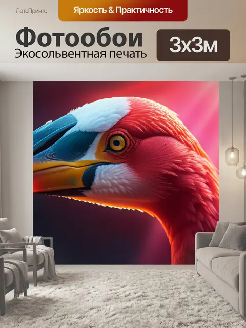 Фотообои с фламинго