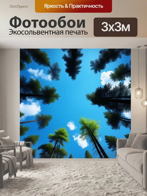 Фотообои небо над лесом с облаками, похожими на деревья