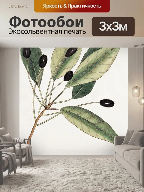 Фотообои Дерево оливки винтажное искусство