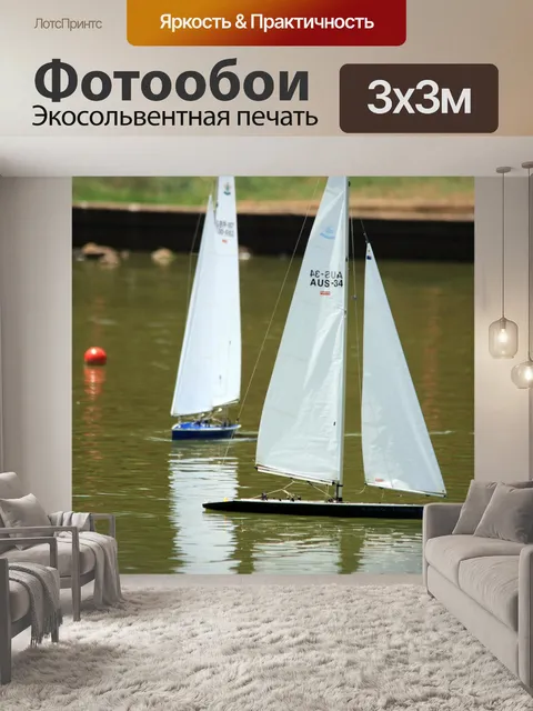 Фотообои модель парусные лодки на пруду