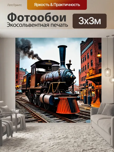 Фотообои в стиле стимпанк с изображением старинных городских пейзажей и паровых машин