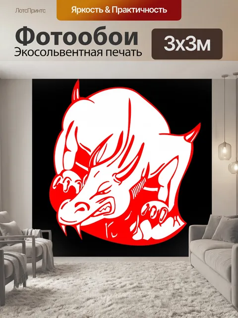 Фотообои Красный дракон
