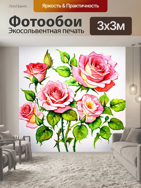 Фотообои розы в стиле акварельный, украшение для детской комнаты с игривыми розами и яркими цветами