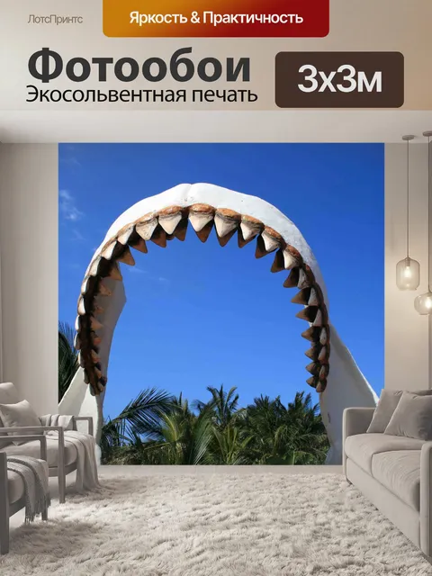 Фотообои Carcharodon представляя челюсти