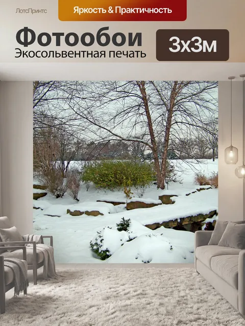 Фотообои Деревья и снег