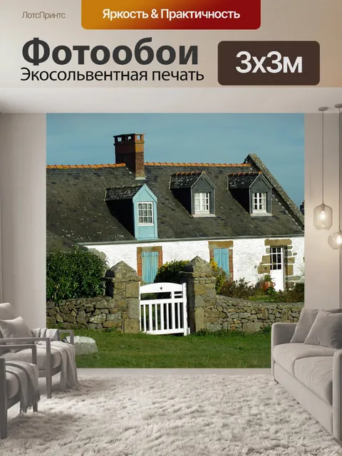 Фотообои Франция