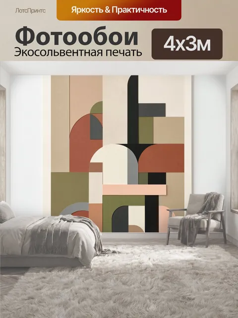 400 × 300 см · Экосольвентная печать
