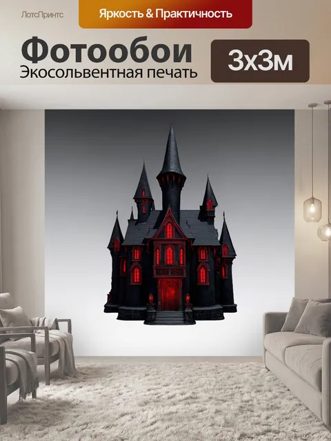 Фотообои готический черный замок с красными деталями, создающий атмосферу мистики и волшебства