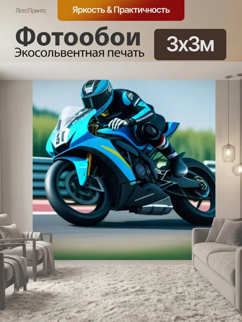 Фотообои мотоциклист в шлеме на трассе