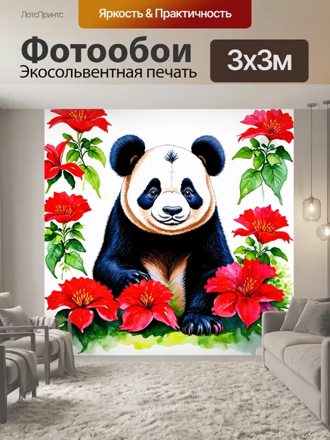 Фотообои огромная черная панда среди красных цветов
