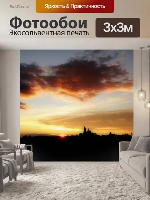 Фотообои Олькуш
