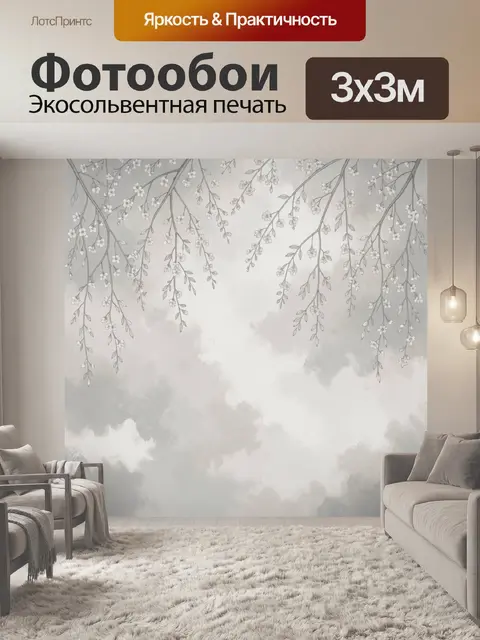 Фотообои Цветущие ветви на туманном фоне
