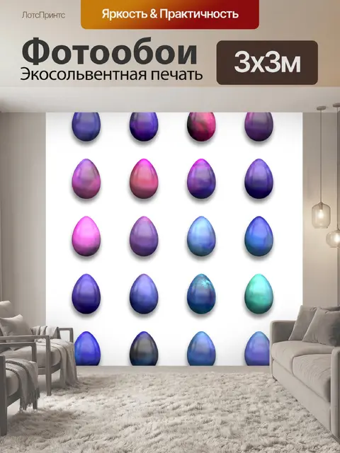 Фотообои Клипарт Пасхальные яйца