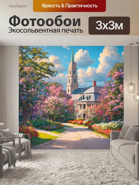 Фотообои город в стиле фредерик эдвин черч, живописные улицы с исторической архитектурой, окруженные цветущими садами