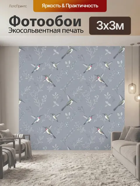 Фотообои Птицы и веточки на сером фоне