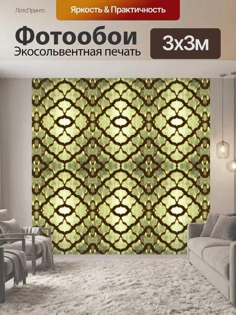 Фотообои сетка со светом позади