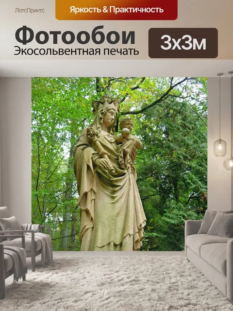 Фотообои Лес