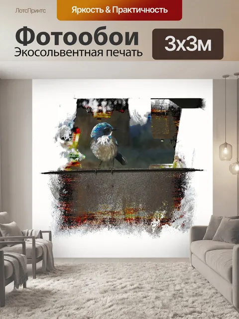 Фотообои певчая птица