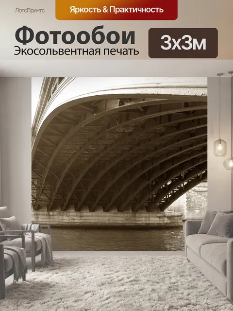 Фотообои Мост