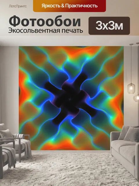 Фотообои Neon абстрактный фон 1