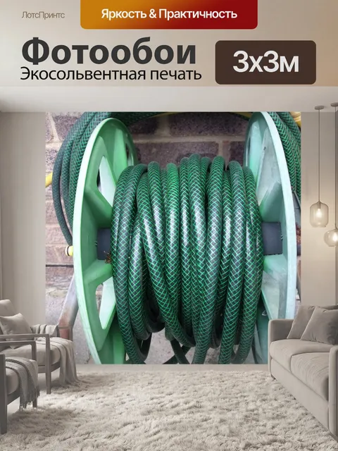 Фотообои Зеленый Садовый шланг