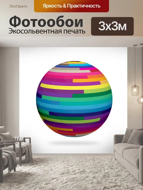 Фотообои Абстрактная сфера иллюстрации 3d