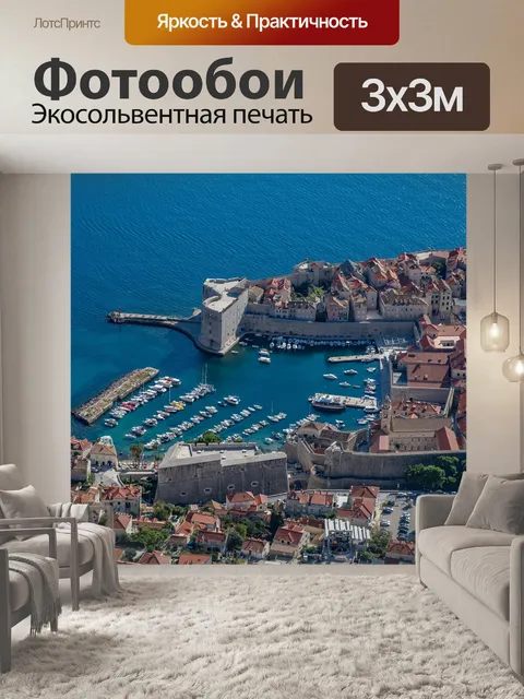 Фотообои Город