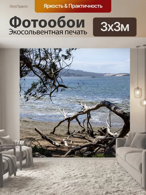 Фотообои деревенская лагуна