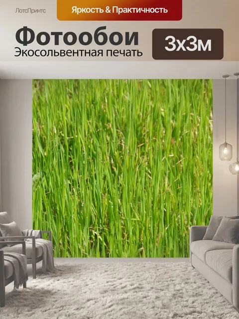 Фотообои Прямая длинная зеленая трава