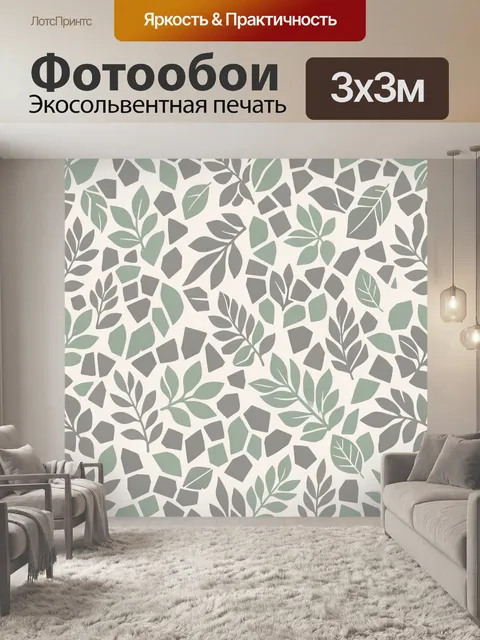 Фотообои Листья и серые камни в узоре