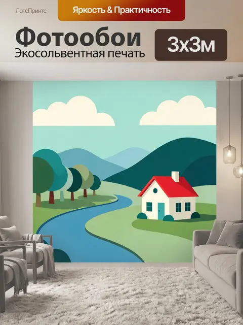 Фотообои Дом у реки в горах