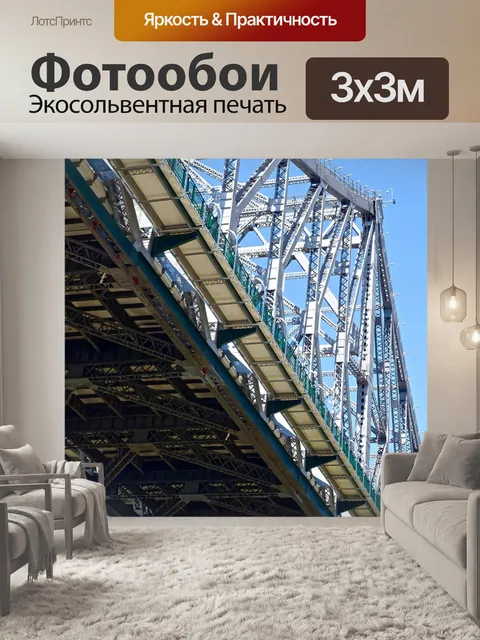 Фотообои Мост