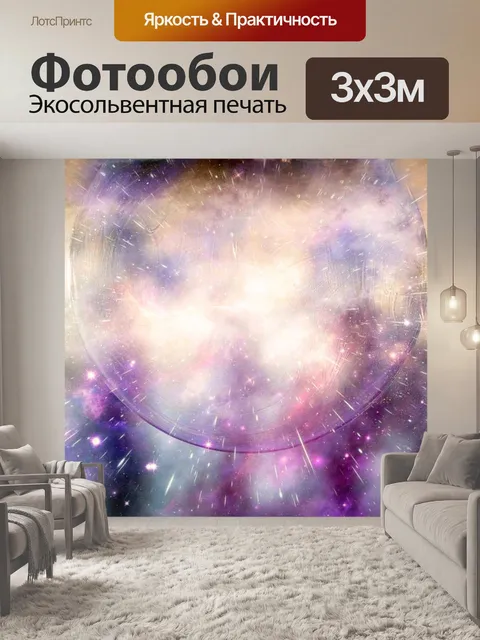 Фотообои Светящиеся пузырьковые цвета