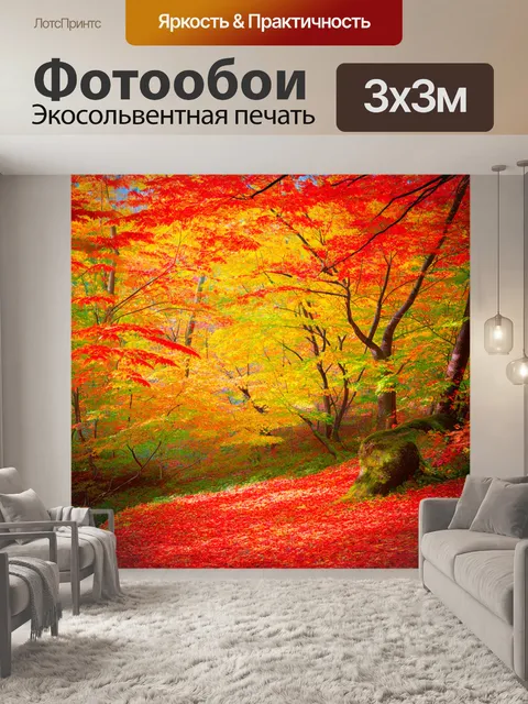 Фотообои япония изображают энергичный осенний лес