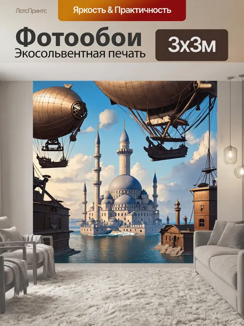 Фотообои стамбул в стиле стимпанк с девичьей башней, окруженной воздушными кораблями и механическими устройствами