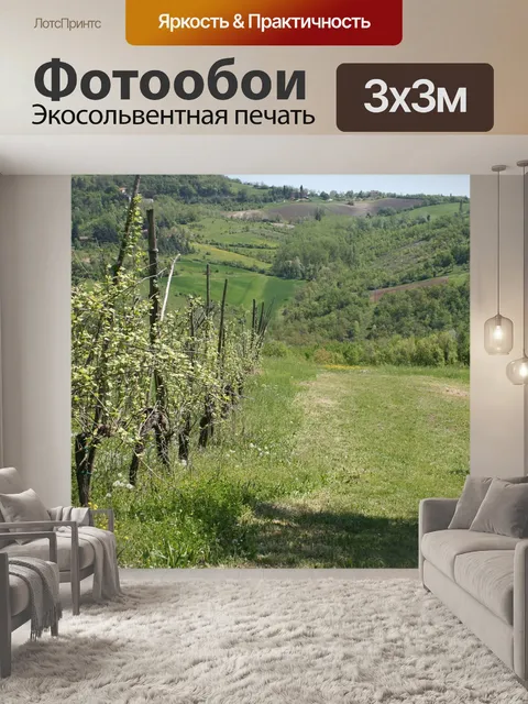 Фотообои Пейзаж
