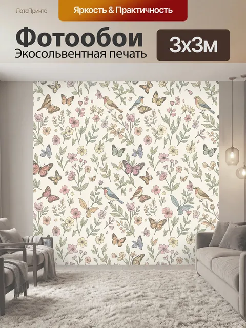 Фотообои Птицы и бабочки в цветочном саду