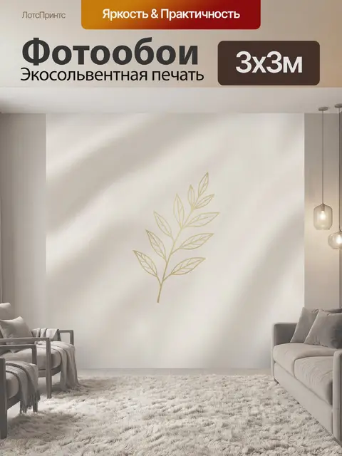 Фотообои Тонкая ветвь с золотыми листьями